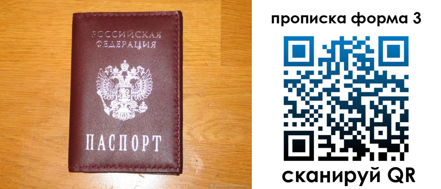 прописка иностранных граждан в Ивдели