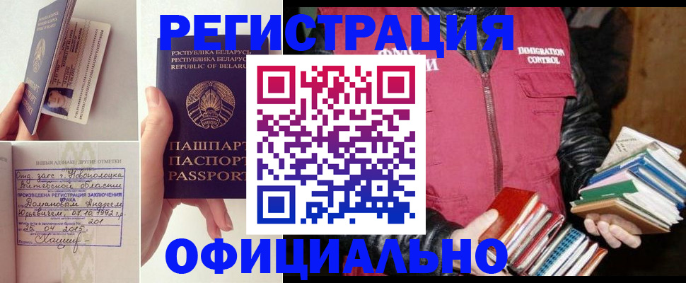 регистрация в Ивдели