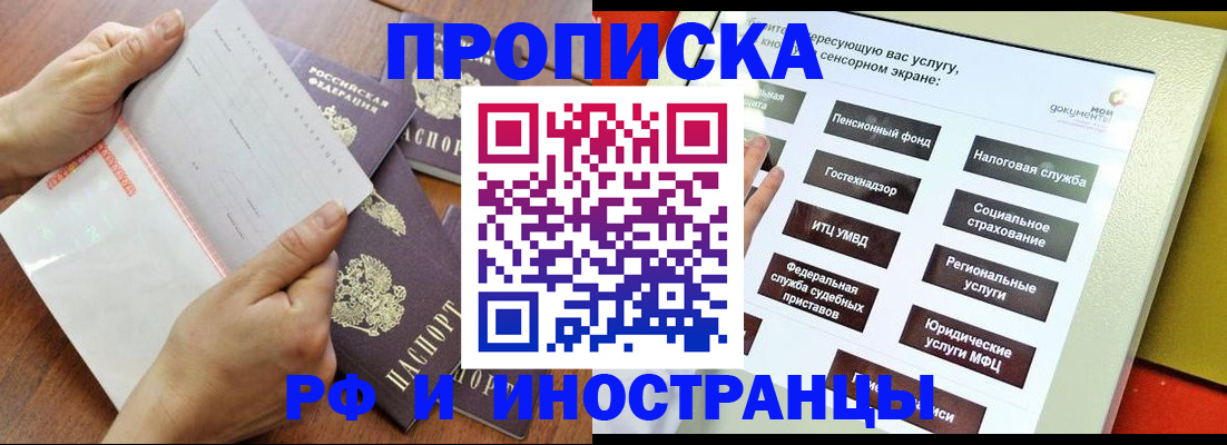 прописка для кредита в Ивдели