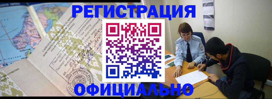 временная регистрация адрес в Ивдели