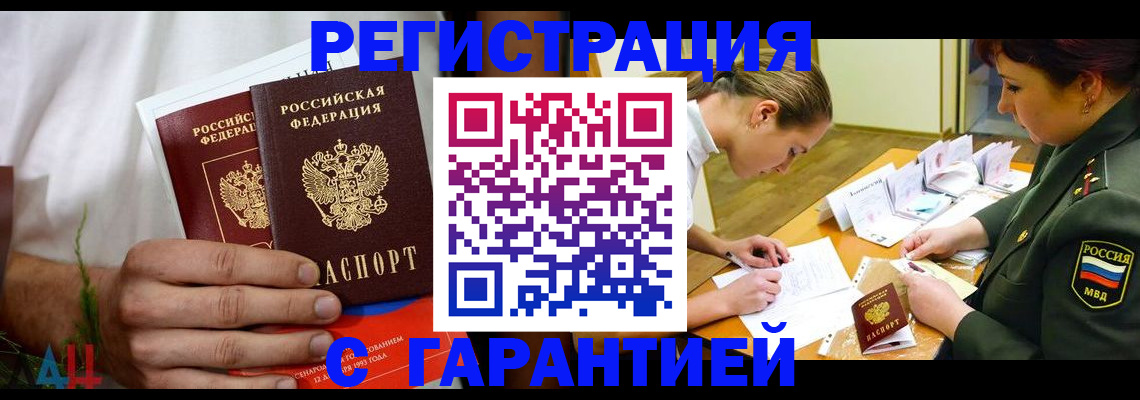 временная регистрация недорого в Ивдели